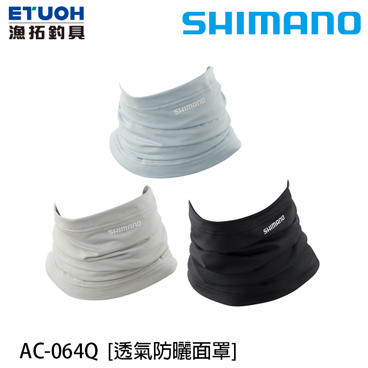 SHIMANO AC-064Q 素色系 [透氣防曬面罩]